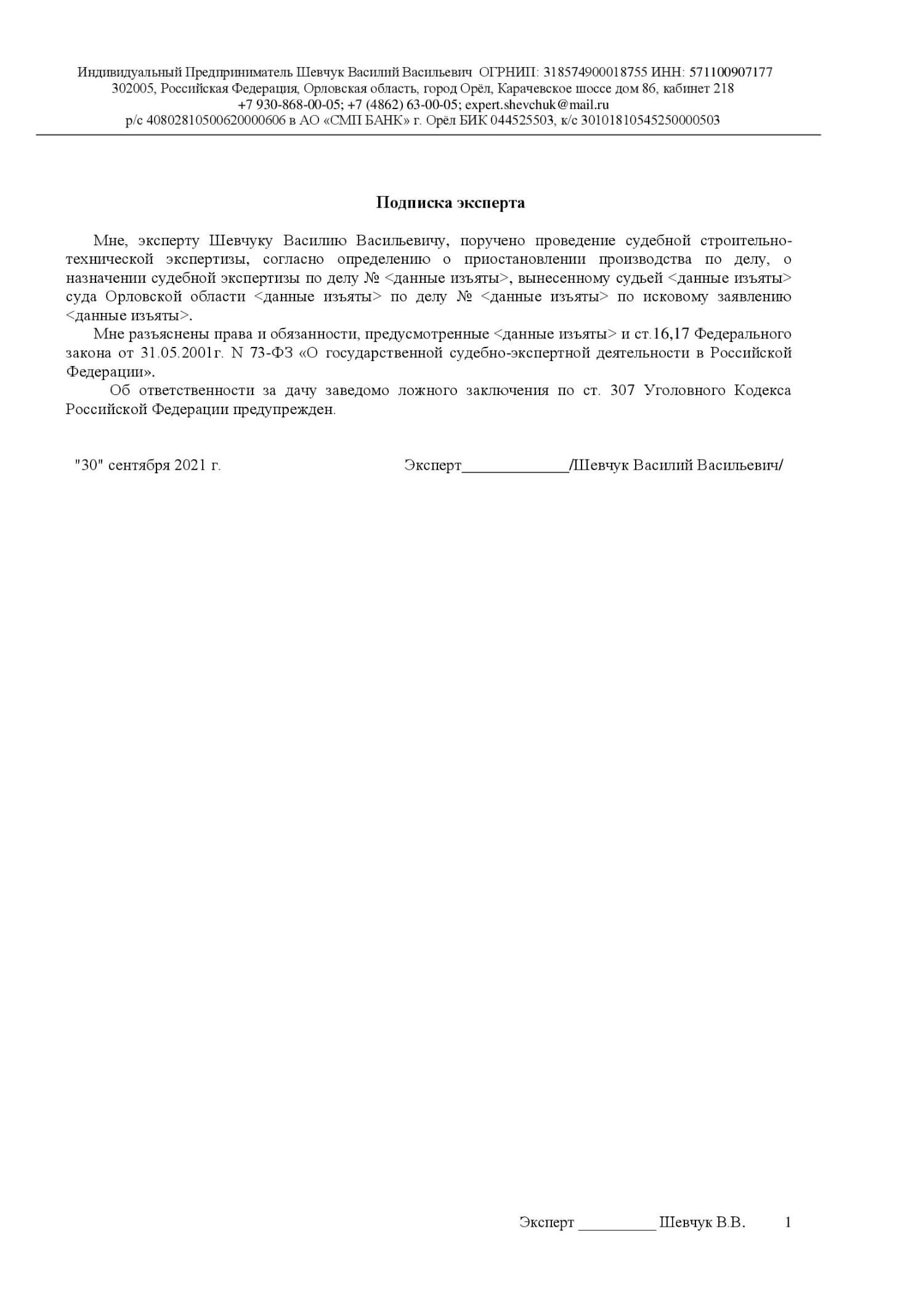 Компенсация за некачественную отделку квартиры от застройщика / Услуги по  экспертизе / Главная